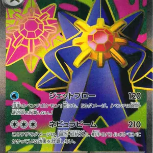 ポケモンカード　オーガナイザー　プロモパック　100パック 新カード公開】 新シリーズのオーガナイザープロモも、カードリストで