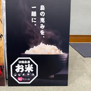 令和8年産淡路島産コシヒカリ 30kg 精米済 - メルカリ