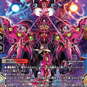 デュエマ 引退品 天門 ドロマーコンプレックス クローシスアビス