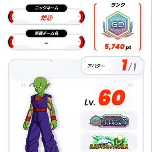 ドラゴンボールダイバース】 高騰中 宝箱ゴジータ 映画ポスターカード