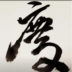 三河盆栽 板屋紅葉 イタヤモミジ 盆栽 極太 変わり木 葉物 希少品種