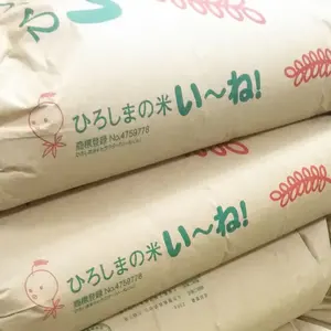 期間限定値下げ中☆【白米】あきさかり 20kg 令和7年 広島県産 送料