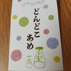 ☆新品☆ジブリパーク限定品 ハウルの動く城 ヒン ぬいぐるみ 紙袋