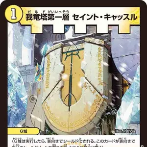 ポケモンカードMEGA スタートデッキ100 ボスの指令(カラスバ) SR