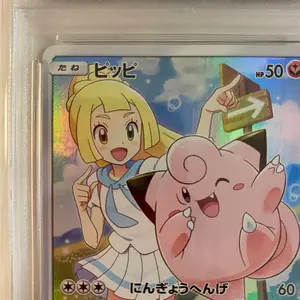 PSA10】 ポケモンカードゲーム あくびピカチュウ プロモ - メルカリ