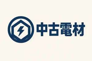 新品未使用〜 VCTFU(O)0.3x12(B) (金子コード) - メルカリ
