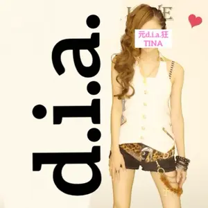 d.i.a. ジャケット　ゼブラ　平成ギャル d.i.a. 希少 ゼブラ柄ショッパー ショップ袋【平成ギャル】美品