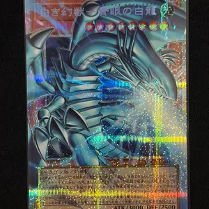 完美品】白き幻獣－青眼の白龍 オーバーフレームプリシク LOCR-JP001