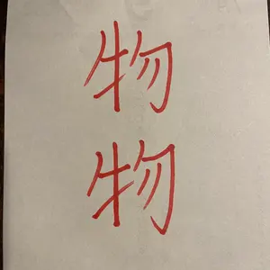 民藝八角壺‐ Mercari 日本最大二手網購平台