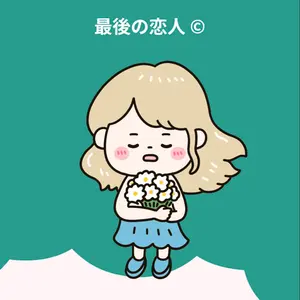 last lover