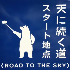ご当地ゆきお りんご 青森限定 - メルカリ