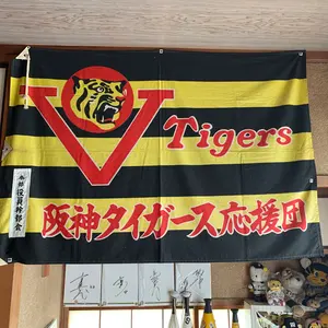 タカラのプロ野球ゲーム用カード昭和56年阪神タイガース益山性旭