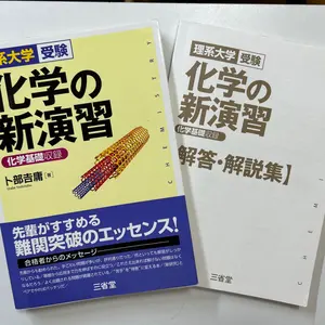 東大特進 苑田先生 東大物理 テキスト＋テストゼミ全て - メルカリ
