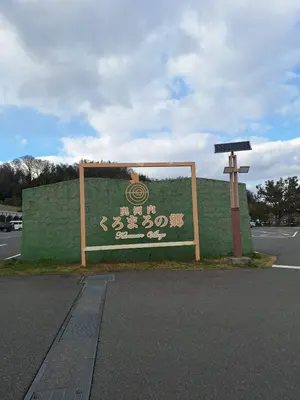 和歌山県 道の駅熊野古道 中辺路 記念きっぷ レインボーカラー