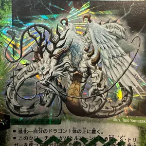ARS10 超竜バジュラ 鑑定書セット ARS10 超竜バジュラ 鑑定書セット - メルカリ