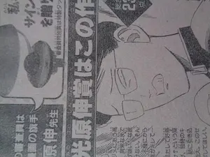 ダウンタウン 松本人志 SPEED 島袋寛子 切り抜き新聞 - メルカリ