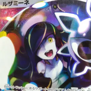 状態B ポケモンカード　ムサシとコジロウsr ポケカ ムサシとコジロウ【SR】{062/054}