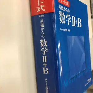岡本寛の基礎→標準数学ⅠAⅡB 1学期・2学期 代ゼミ 代々木