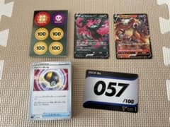 ポケモンカードゲームソード＆シールド　スタートデッキ　No57 エンテイvのサムネイル