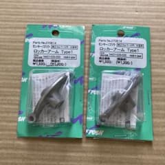 CF POSH ロッカーアーム Type1 日本製 モンキー ゴリラのサムネイル