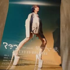 Reol 第六感 B2ポスター れをるのサムネイル