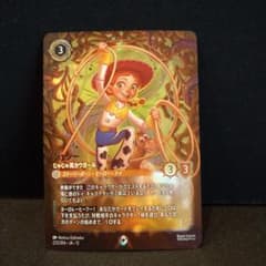 ディズニー ロルカナ エンチャンテッド ジェシー じゃじゃ馬カウガール