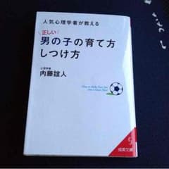 子育て 男の子のサムネイル