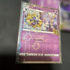 鬼*者様 ポケモンカード 25周年　s8aのサムネイル