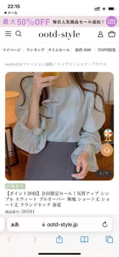 ootd style ブラウスのサムネイル