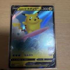 ピカチュウV トレーディングカードのサムネイル