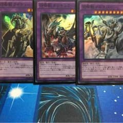 遊戯王 召喚獣 セット パーツのサムネイル
