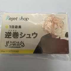 DIABOLIK LOVERS 逆巻シュウ 1日店長 缶バッジ - メルカリ