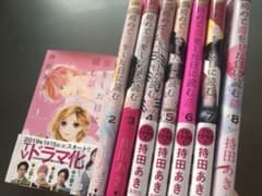初めて恋をした日に読む話 全巻のサムネイル