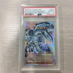 PSA10 白き幻獣 青眼の白龍 プリズマ オーバーフレーム アジア版