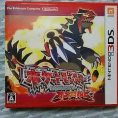 ポケットモンスター オメガルビーのサムネイル