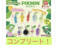 ピクミン めじるしアクセサリー2 コンプリート 全9種 ガチャガチャ