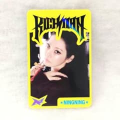 aespa rich man ラントレ ニンニン