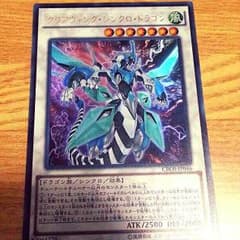 遊戯王 CROS クリアウィング シンクロ ドラゴンのサムネイル