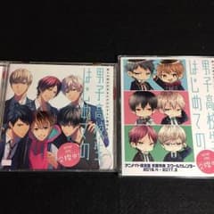 男子高校生、はじめての after Disc 交際中！のサムネイル