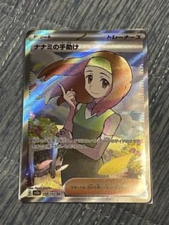 ナナミの手助け　SRのサムネイル