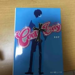 cool boyのサムネイル