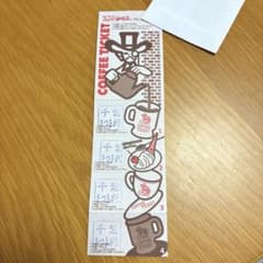 コメダ珈琲店 千葉さつきが丘店　コーヒーチケット 4枚綴り - 4