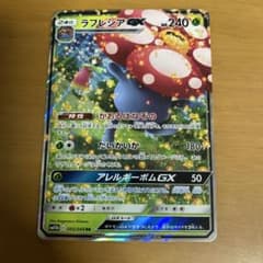ラフレシアGX SR SM11b ドリームリーグ 062/049 - メルカリ