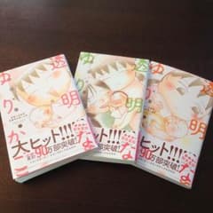 透明なゆりかご 1〜3巻のサムネイル