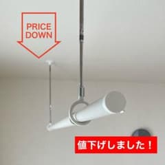 【新品・未使用】室内用物干し竿　伸縮可能 1.28m~2.3m  ホワイトのサムネイル