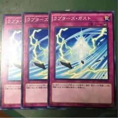 ラプターズガストのサムネイル