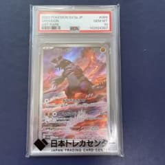 グラードン AR psa10 スカーレット&バイオレット レイジングサーフ