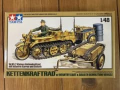 ケッテンクラート牽引セット　タミヤ　1/48のサムネイル