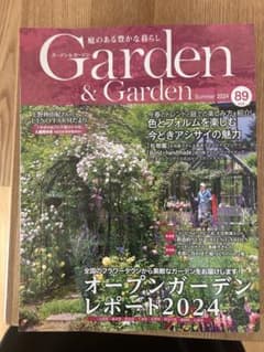 Garden & Garden Summer 2024 89号のサムネイル