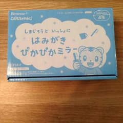 新品 はみがき ミラーのサムネイル